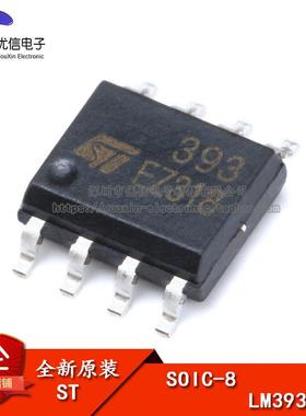 原装正品 贴片 LM393DT SOIC-8 电压比较器IC芯片