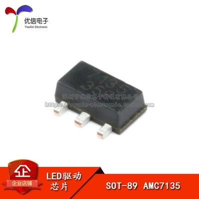 贴片 AMC7135 SOT-89 恒流350mA/2.7-6V 大功率LED驱动芯片