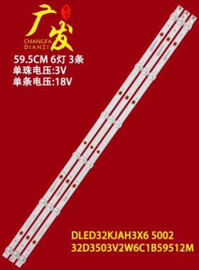 适用先锋LED-32B170灯条LED32B370P LED-32B380 DLED32KJAH3X6 50