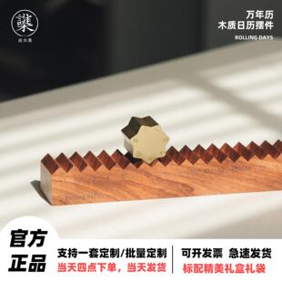 谈木集创意刻字摆件生日礼物时间丈量万年历公司领导客户商务定制