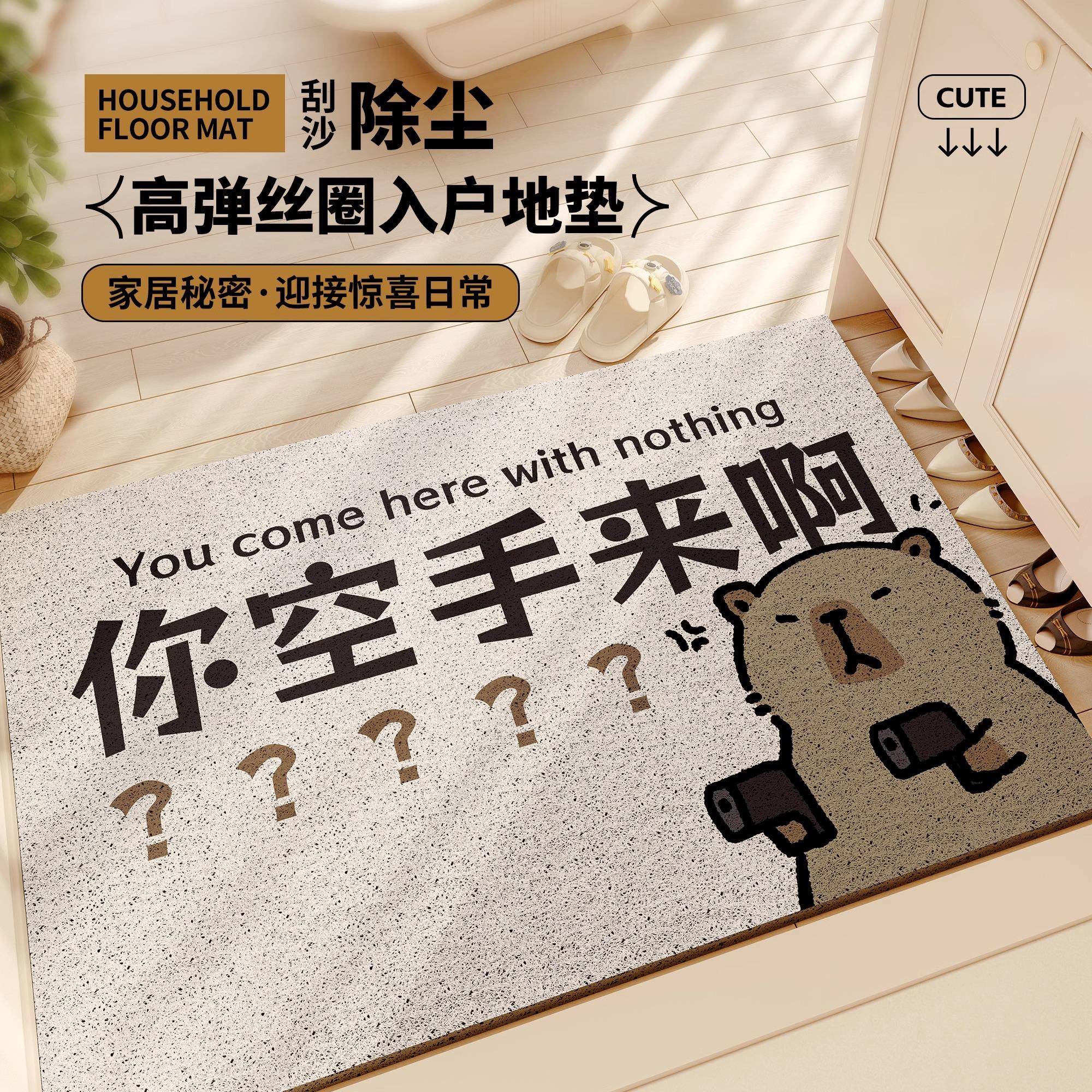 你空手来啊地垫丝圈门垫室外大门口入户进门家用脚垫子可裁剪地毯