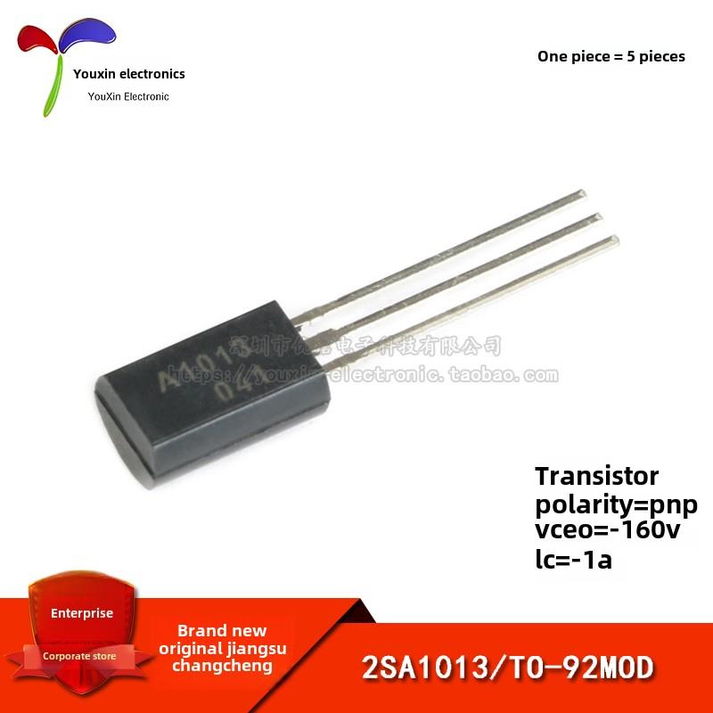 原装正品 2SA1013 TO-92MOD PNP晶体管 -160V/-1A 直插三极管 5祇