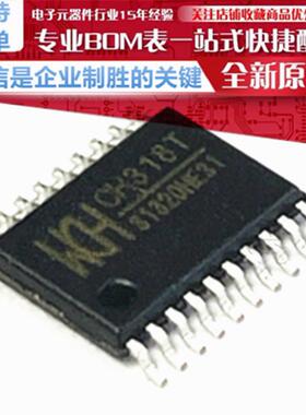 CH318T 贴片 TSSOP20 高速USB信号隔离和传输距离延长控制芯片