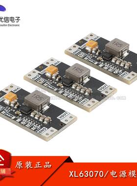TPS63070 3.3/5/9V USB/锂电池 自动升降压电源模组 9V稳压