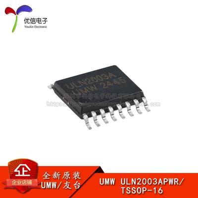 原装正品 ULN2003APWR TSSOP-16 达林顿阵列驱动集成电路