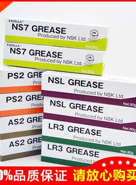 NSK LR3 PS2 LG2 NSL NS7丝杆油脂 白色耐高温高速精密轴承润滑脂