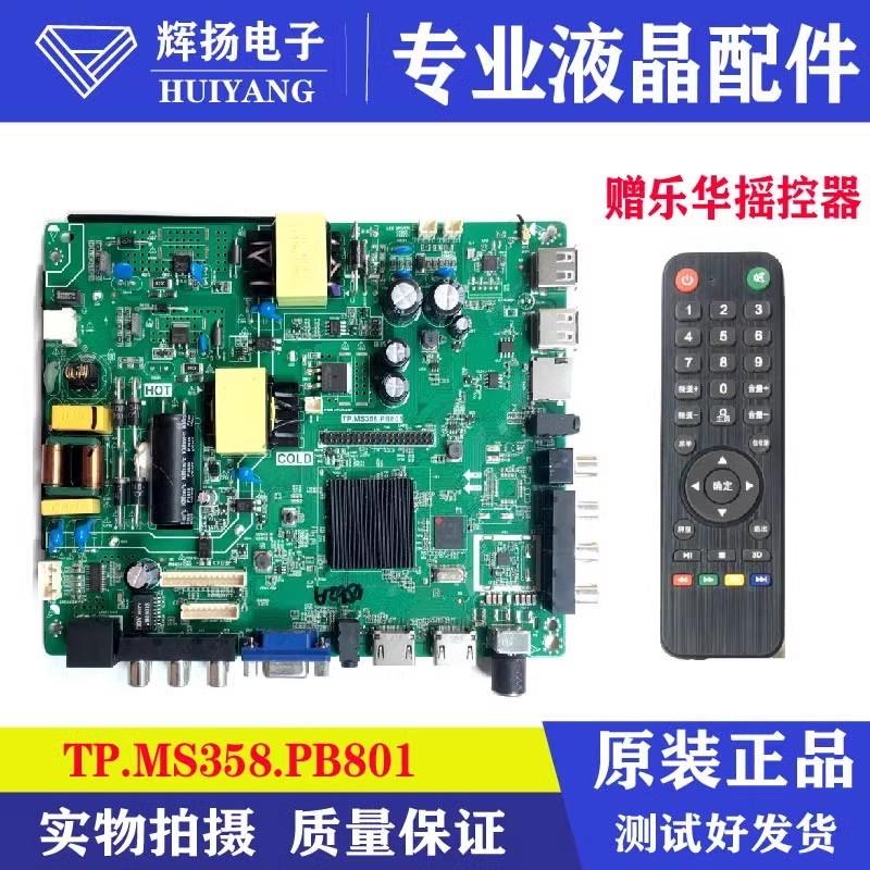 原装TP.MS358.PB801 TP.MS338.PB801 TP.HV310.PB801WiFi网络主板