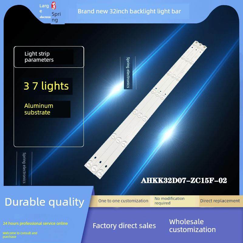 康佳LED32S1 LED32G100 LED32E330N灯条AHKK32D07-ZC15F-02灯条