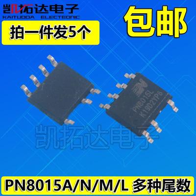 【凯拓达电子】PN8015 PN8015A PN8015N PN8015M PN8015L电源芯片