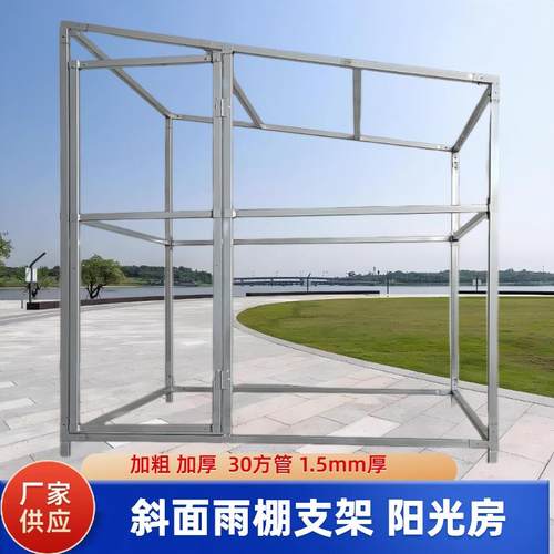 方管雨棚户外储物间工具房室外保温棚鸽舍简易组装可拆卸钢管支架
