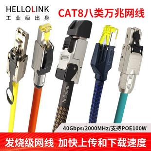 家用网线万兆CAT.8八类室内高速游戏电脑路由器网线监控专用跳线