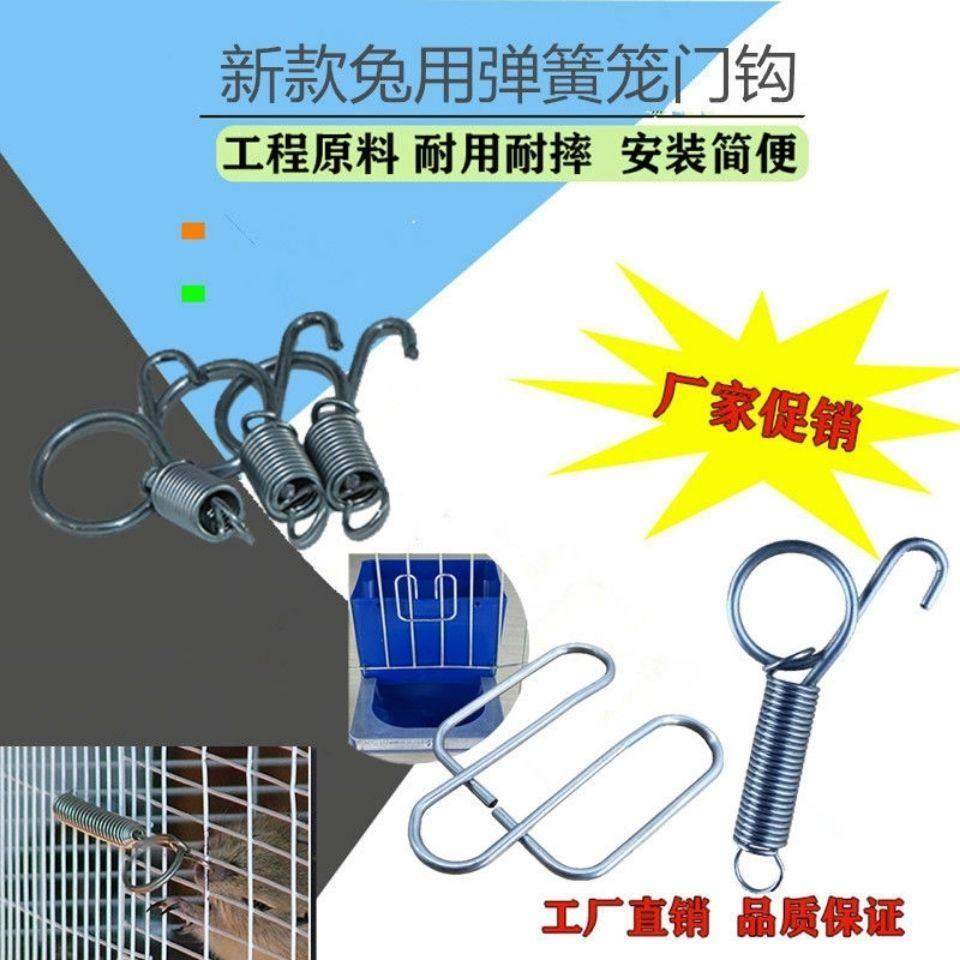兔笼门勾养殖兔笼配件弹簧卡扣兔笼挂钩兔笼门弹簧勾食盒固定卡扣,畜牧/养殖物资,畜牧/养殖器械,淘宝优惠券,粉丝福利购,淘宝优惠卷