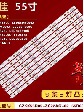 适用康佳LED55M360A LED55R660U LED55R6000U LED5588灯条 9条5灯