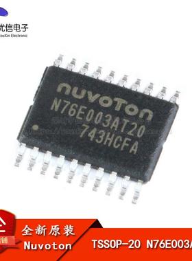 原装正品 贴片 N76E003AT20 TSSOP-20 兼容替代STM8S003F3P6 芯片
