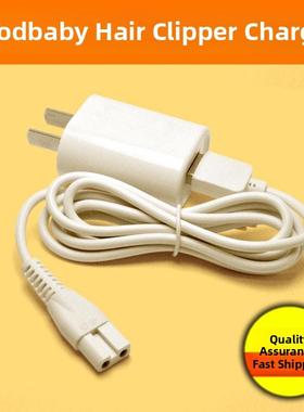 适用于好孩子宝宝理发器充电器电缆80232/80218/80252/80261附件