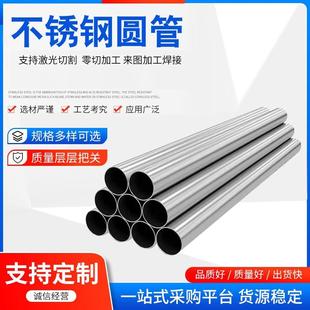 201不锈钢钢管圆管空心管铁棒材料无缝厚壁园管加工圆管钢材园