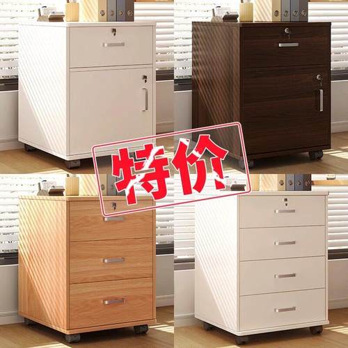 文件柜办公室木质带锁小柜子移动收纳柜抽屉柜带轮桌下储物柜矮柜