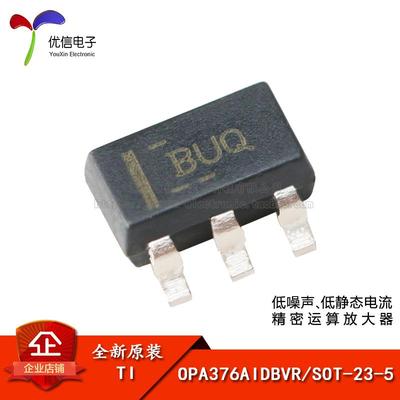 原装正品 贴片 OPA376AIDBVR SOT-23-5 精密运算放大器IC芯片