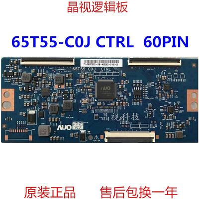 全新原装 AUO 65T55-C0J CTRL 逻辑板 65T55 COJ 60PIN 软排口