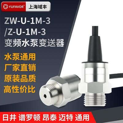 水泵压力感测器日井昂泰谱罗顿等变频泵增压泵水压感应器配件E03