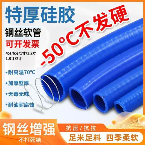 加厚硅胶钢丝软管柴油加油管防冻抗寒耐油耐腐蚀6分一寸油泵油管