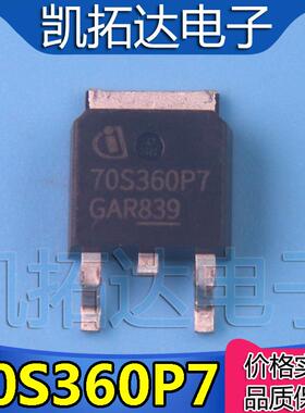 【凯拓达电子】70S360P7 IPD70R360P7 TO-252 MOS场效应管