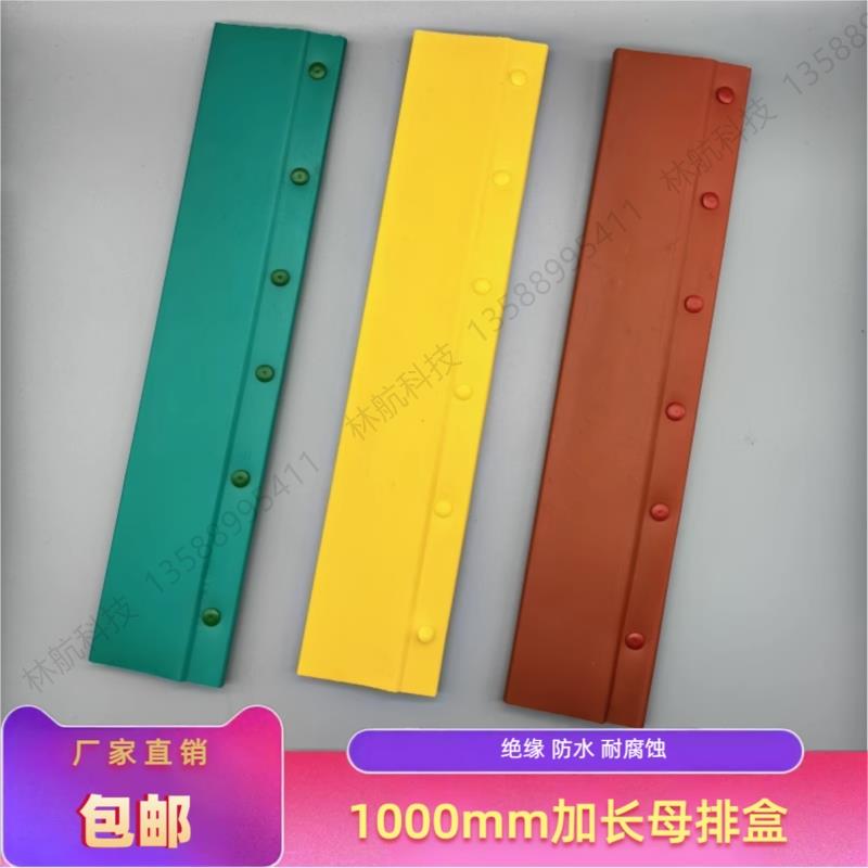 高低压铜牌绝缘护罩可拆卸压边款加长I型卡扣式热缩管母排保护套