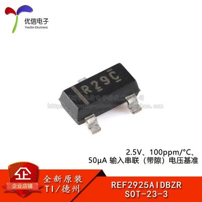 原装正品REF2925AIDBZR SOT-23-3 2.5V 电压基准芯片