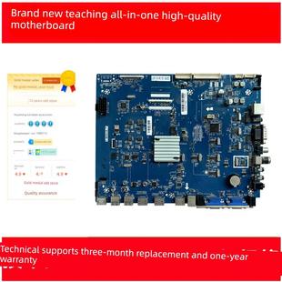 全新适用希沃教学一体机主板T.MS638.73 T.MS638.71 T.MS638.72