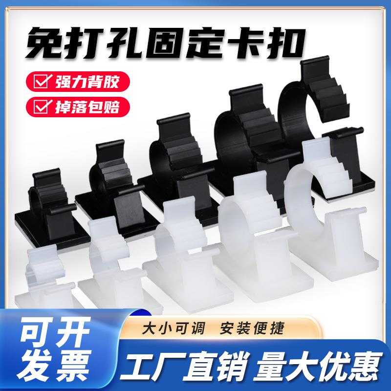 燃气管固定卡扣电线固定器免打孔水管固定夹自粘线卡子理线器粘贴