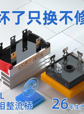 上整SKBPC3510 SQLF50A SQL100A 发电机三相整流器桥堆桥式整流桥
