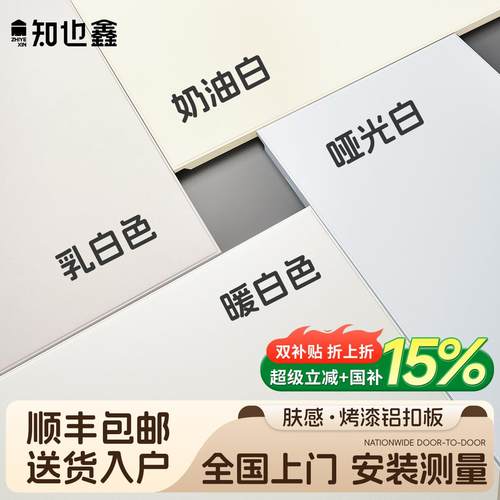 集成吊顶铝扣板300x600卫生间厨房办公室烤漆天花板材料大全自装