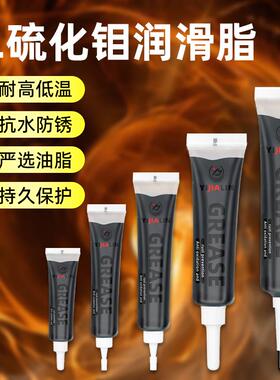 二硫化钼润滑脂轴承齿轮机械专用黑色润滑油抗水防锈耐磨耐高低温