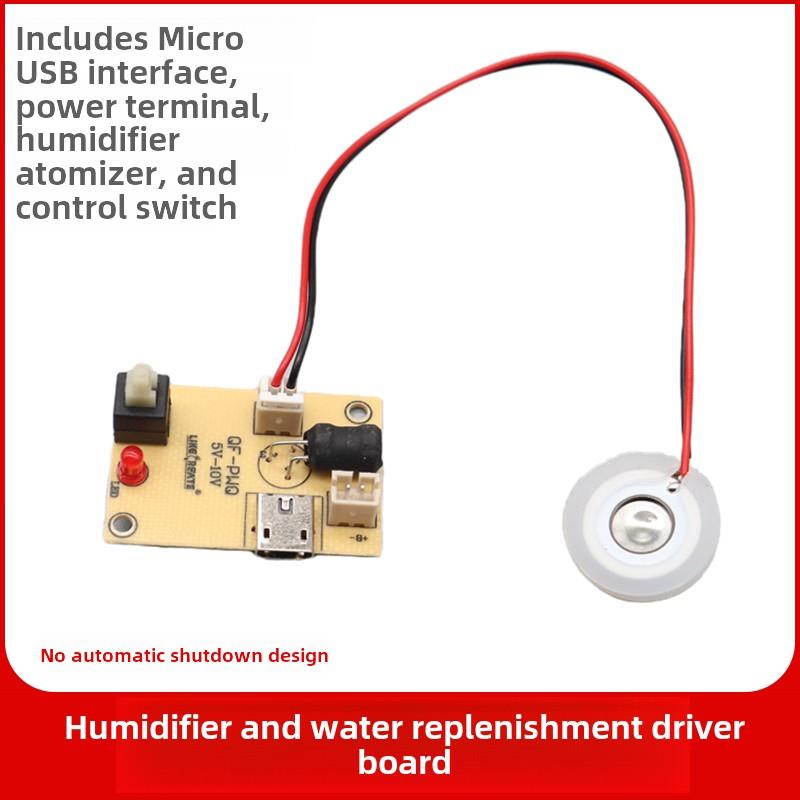 雾化驱动板模块补水仪加湿器喷雾片micro usb电源供电DIY雾化实验