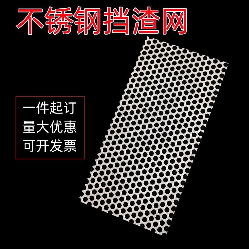 渠口下水道排水沟铁格密网片地沟雨水篦子隔渣挡老鼠树叶不锈钢网