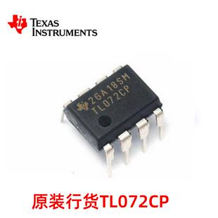 全新原装正品 TL072CP 双运算放大器 直插DIP-8