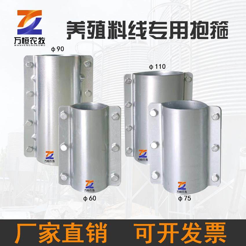 养殖场专用猪料线 线抱箍养猪场两件式热浸镀锌料线 线配件安全一,畜牧/养殖物资,畜牧/养殖器械,淘宝优惠券,粉丝福利购,淘宝优惠卷