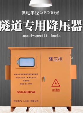 隧道施工三相升压器800KW1000kva稳压器中铁中交路桥隧道施工升压