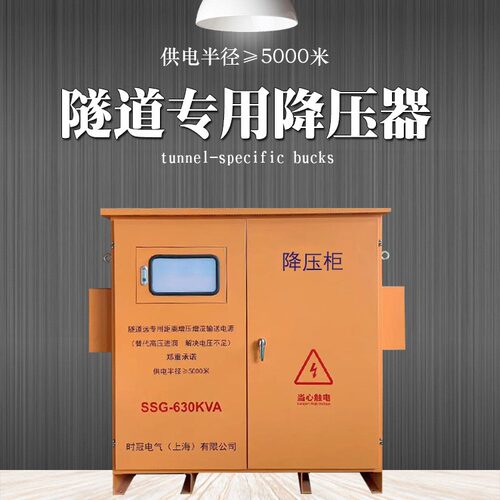 隧道施工三相升压器800KW1000kva稳压器中铁中交路桥隧道施工升压