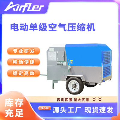 埃弗勒电动单级压缩移动螺杆式空气压缩机30-185KW售后保障