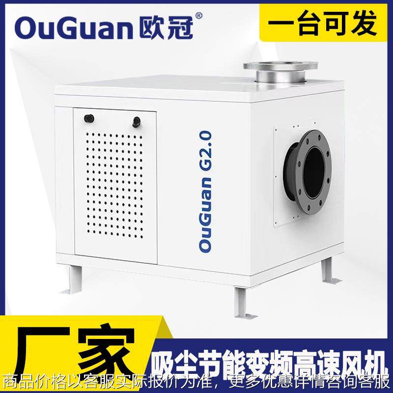 PCB吸尘节能变频高速风机 22KW-55KW 集尘设备专用节能风机,五金/工具,风机/鼓风机/通风机,淘宝优惠券,粉丝福利购,淘宝优惠卷