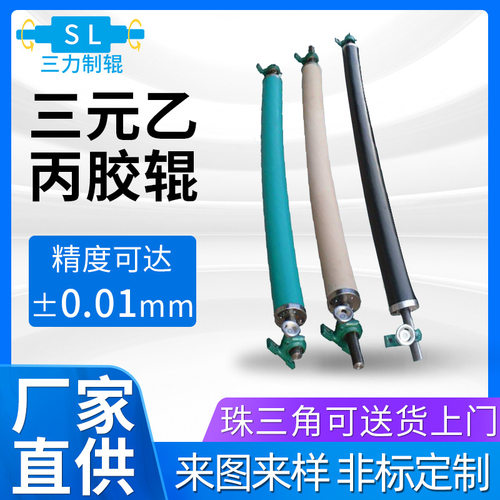 三元乙丙胶辊工厂订做皮革布料行业包胶辊筒 工业印染设备滚筒