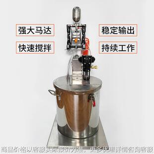 自动升降型泵浦组合型气动搅拌隔膜泵30L不锈钢桶一体输送机喷漆