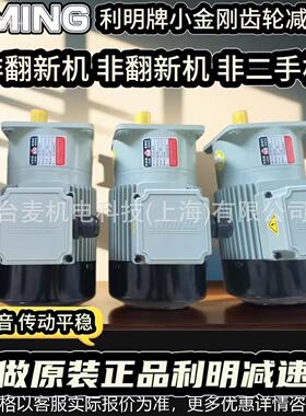 厂家直售减速机 SV-A11-0.2W-20S 立式小法兰齿轮减速机