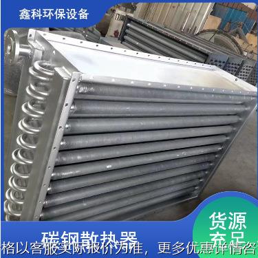 工业换热器空调蒸汽散热器 SRL17X10/3井口换热器翅 片管式散热器