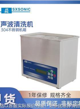 厂家供应6L实验室清洗机超声波清洗器型号DS-3510DTH生析牌