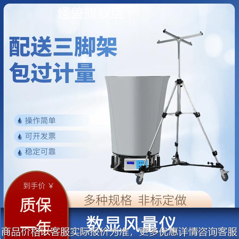 风量测试仪FLY-1洁净车间风量仪新风风量换气次数数显风量罩