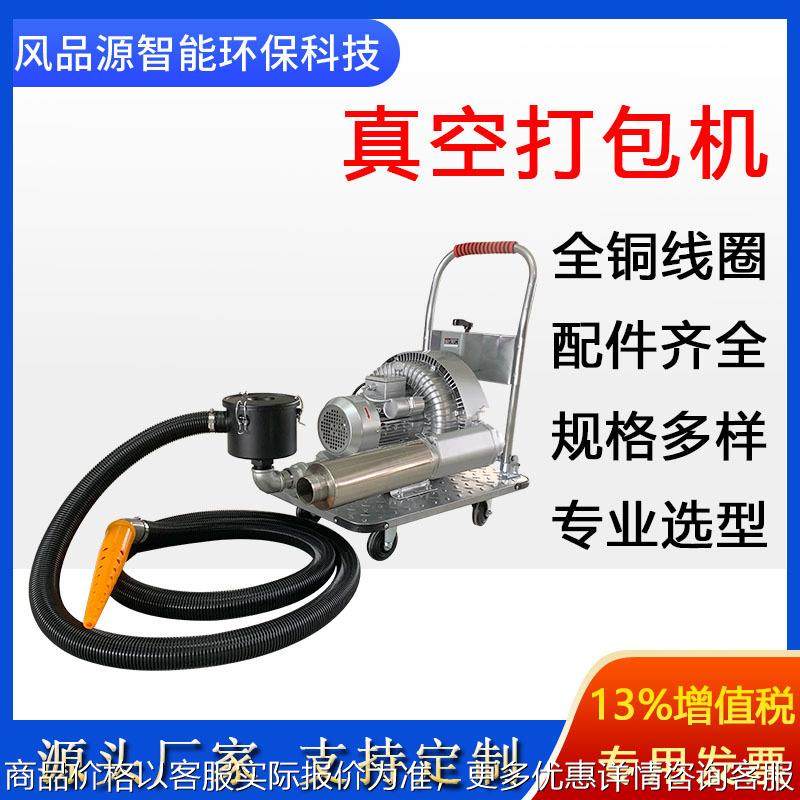 棉服棉被抽真空打包机220V80V高压风机毛绒玩具真空打包现货供应,机械设备,其他机械设备,淘宝优惠券,粉丝福利购,淘宝优惠卷