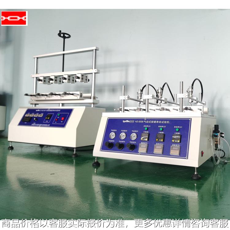 厂家直销电脑键盘气动式按键寿命试验机 遥控器按键寿命试验机