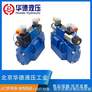 北京液压电液换向阀4WEH16E 4WEH25J 4WEH32G 大流量电磁阀